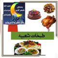 طبخات شعبيه واكلات رمضانيه