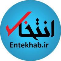 پایگاه خبری انتخاب