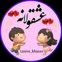 ♡♡عشقولانه♡♡