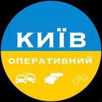 ✙ Київ Оперативний | Kyiv Operative ✙