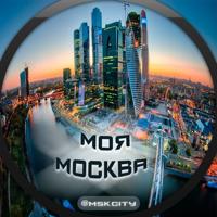 Моя Москва