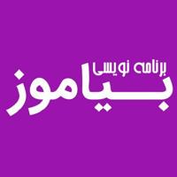 بیاموز | برنامه نویسی