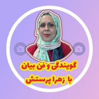 گویندگی رادیو و فن بیان