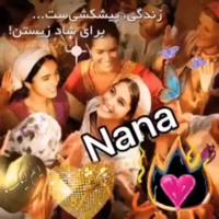 زندگـی شیرینـ 🌹Nana