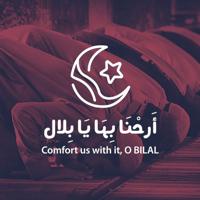 أَرحنا بِها يَا بِلال | Comfort us with it, O BILAL