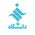 اخبار دانشگاهی ایسکانیوز