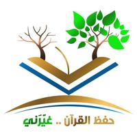 حلقات التسميع اليومية (نساء)