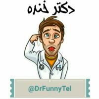 👨‍⚕️💉 دکتر خنده 🔞😂@uploadersim_bot