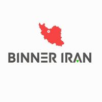 BINNER IRAN 𝕏 فیلترشکن | ‌‌پروکسی رایگان