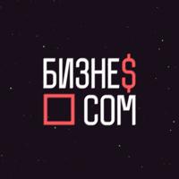 Бизнес.com