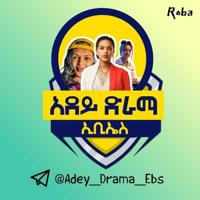 አደይ ድራማ - Adey Drama🌼