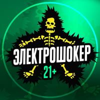 ЭЛЕКТРОШОКЕР 21+