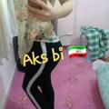 Aks bi 🇮🇷