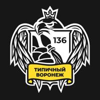 Типичный Воронеж | Новости Воронежа