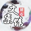 素材文案馆☪️【逸都】