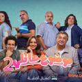 💥مسلسل موضوع عائلي 2