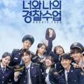 Rookie Cops (Sub Indo)