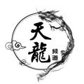 天龙频道求职/甩人/招聘/吐槽