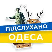 Підслухано Одеса Новини | Подслушано Одесса