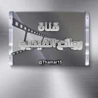 روائع الفيديو