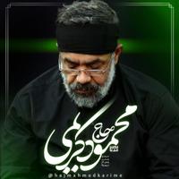 حاج محمود کریمی