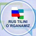 Rus tilini O'rganamiz