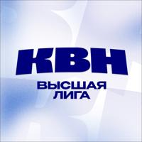 КВН