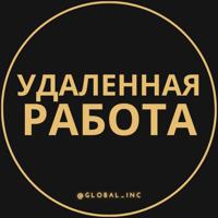 Удаленная работа - Фриланс