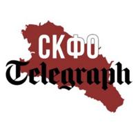 СКФО Telegraph 🅉 📰