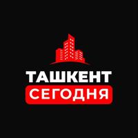 Ташкент Сегодня
