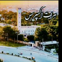 هرات اکسپرس | Herat Express