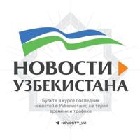 Новости Узбекистана | oblakouz