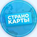 Странокарты