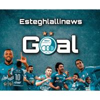 استقلال گل | Esteghlalli goal