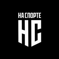 НА СПОРТЕ