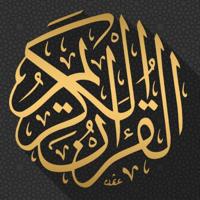 القرآن الكريم Surah Quran