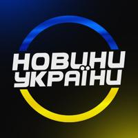 Новини України 🇺🇦 Війна сьогодні