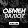 Ставочная Лавка / Обмен валют P2P