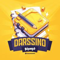 درسـینو | Darssino