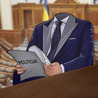 Політикан України
