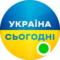 Україна Сьогодні | Новини