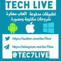 💠 تقنية لايف | Tech Live 💠