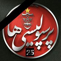 پرسپولیسی ها