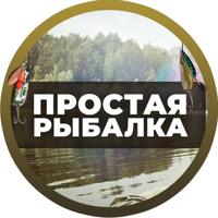 Простая Рыбалка🐟