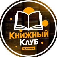 Книжный Клуб | Литература