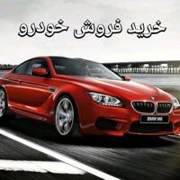 🚘خرید فروش خودرو🚘