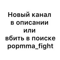 Уличные драки 👉🏻 @street_fight_mmaa