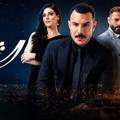 مسلسل الثمن 🇱🇧