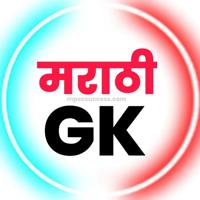 🏆 मराठी GK ™ 🏆