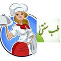 🍎👩‍🍳آشپزی گلدن 👑 طب سنتی🍲🌾🌎